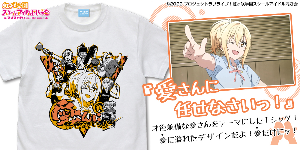 宮下 愛 ｴﾓｰｼｮﾅﾙTｼｬﾂ/WHITE COSPA 081726