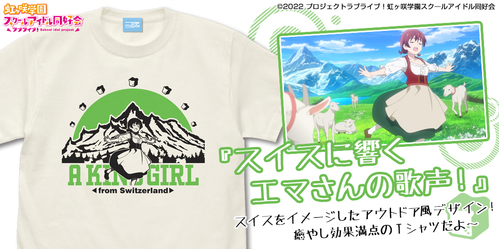 ｴﾏ･ｳﾞｪﾙﾃﾞ ｴﾓｰｼｮﾅﾙTｼｬﾂ/VANILLA WHITE COSPA 081726