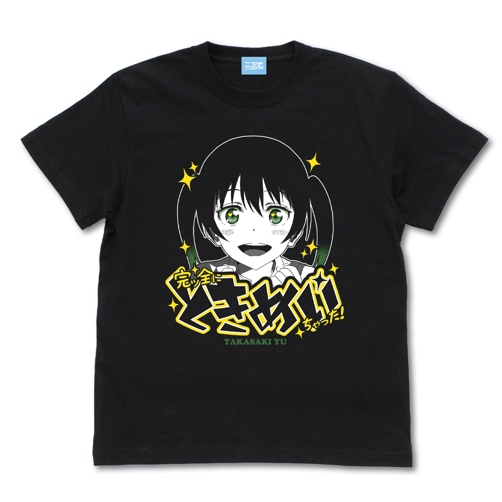 高咲 侑 ｴﾓｰｼｮﾅﾙTｼｬﾂ/BLACK COSPA 081726