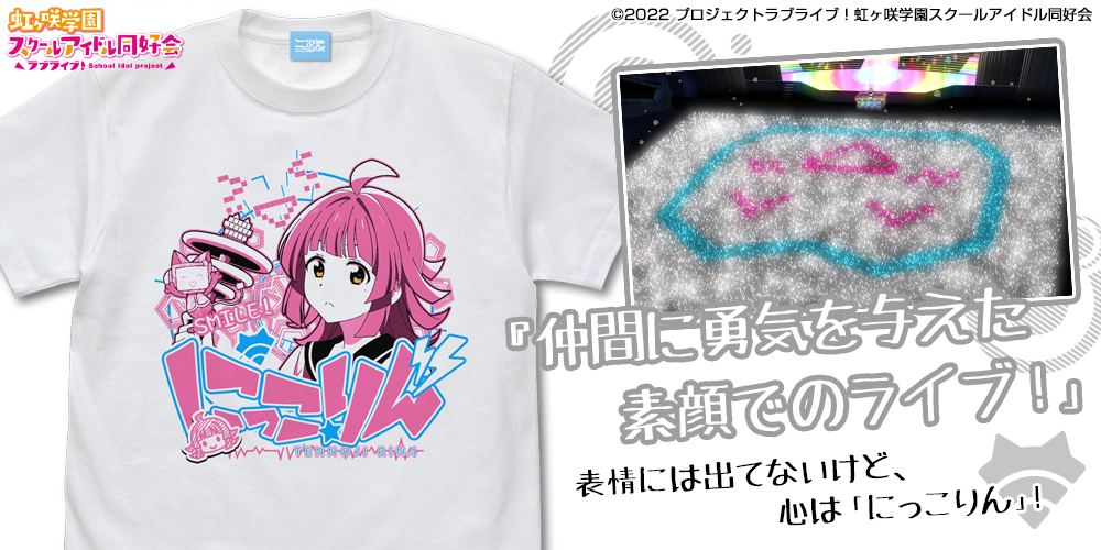 天王寺 璃奈 ｴﾓｰｼｮﾅﾙTｼｬﾂ/WHITE COSPA 081726
