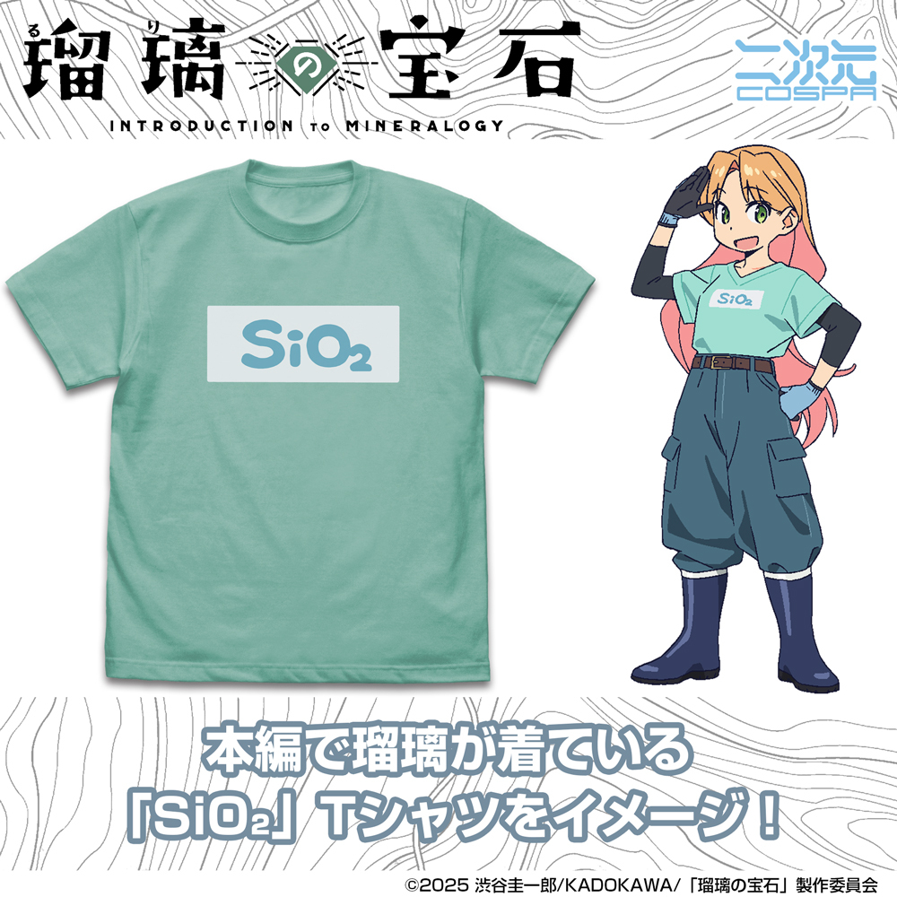 瑠璃のSiO2 Tｼｬﾂ/MINT GREEN COSPA 081726
