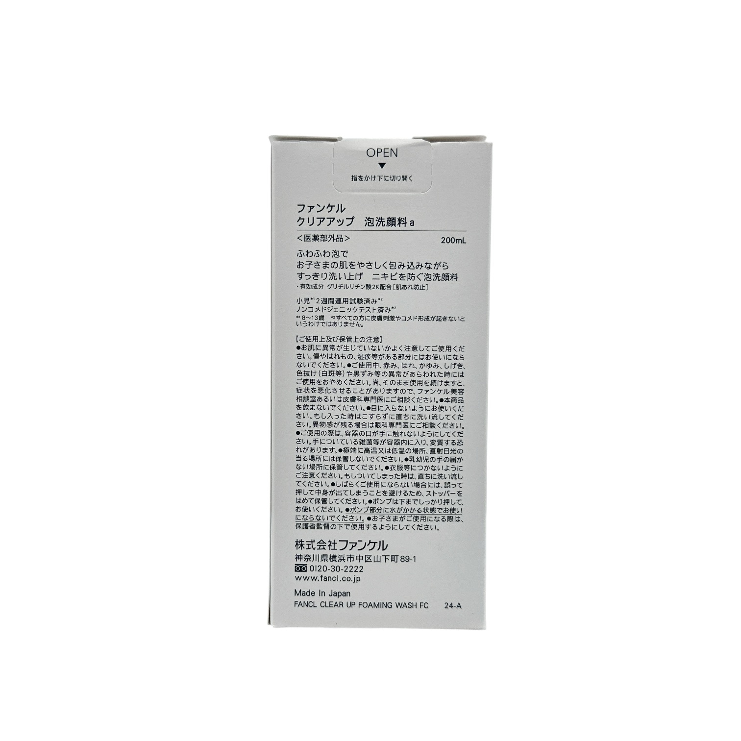 Fancl 芳珂 兒童泡沫洗面奶 200ml