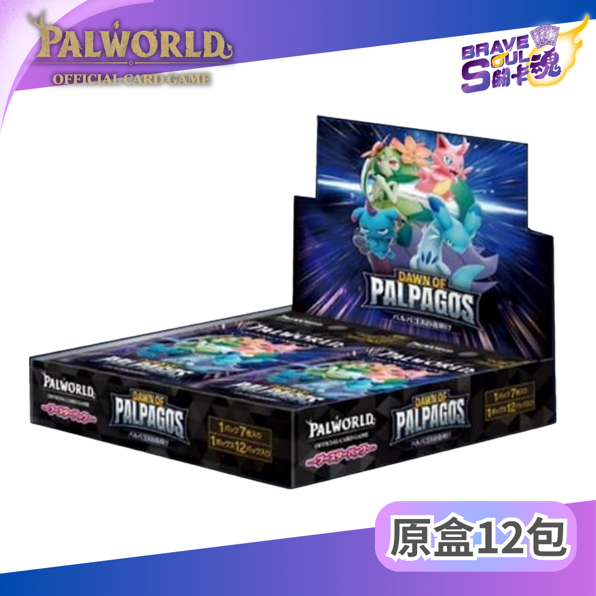 Palworld OFFICIAL CARD GAME - Booster Pack "Dawn of Palpagos" (JP)