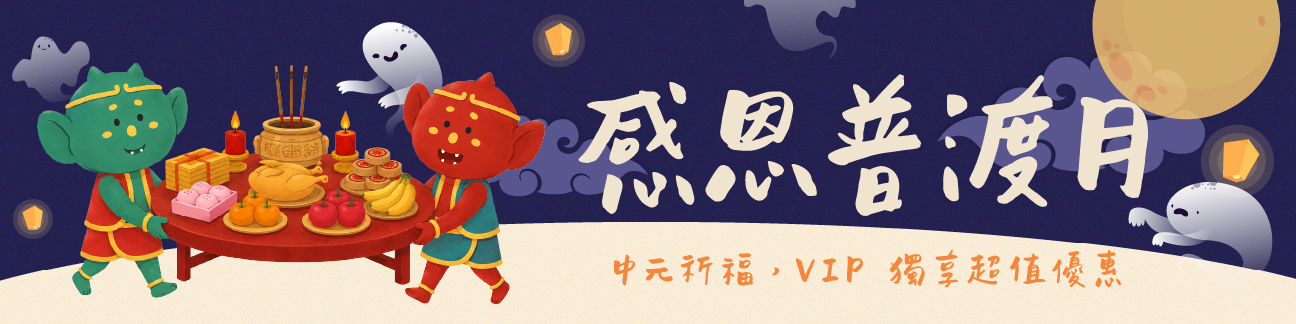 會員專區