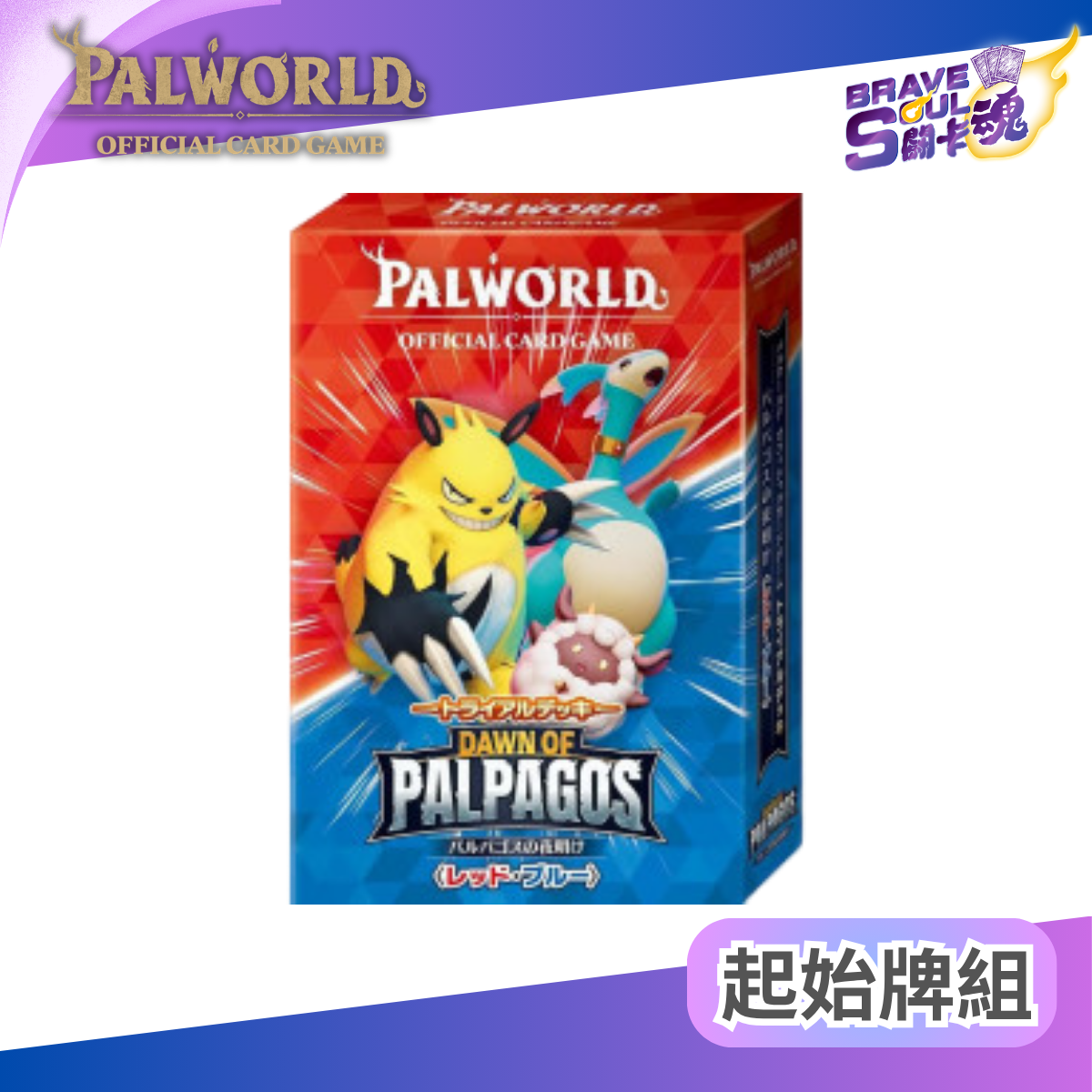 Palworld OFFICIAL CARD GAME - Trial Deck -Dawn of Palpagos  Red・Blue  (JP)