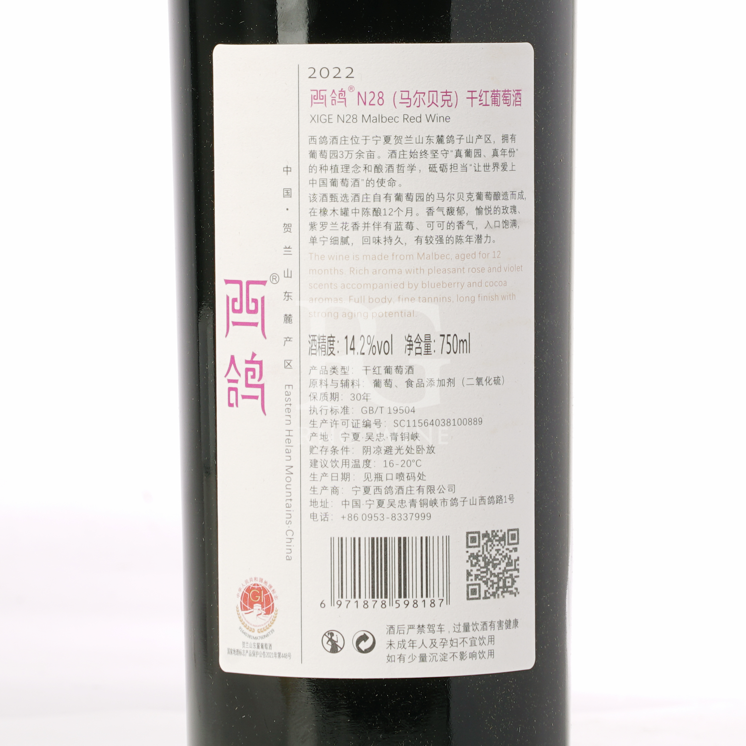 Xige Estate N28 Malbec 2022