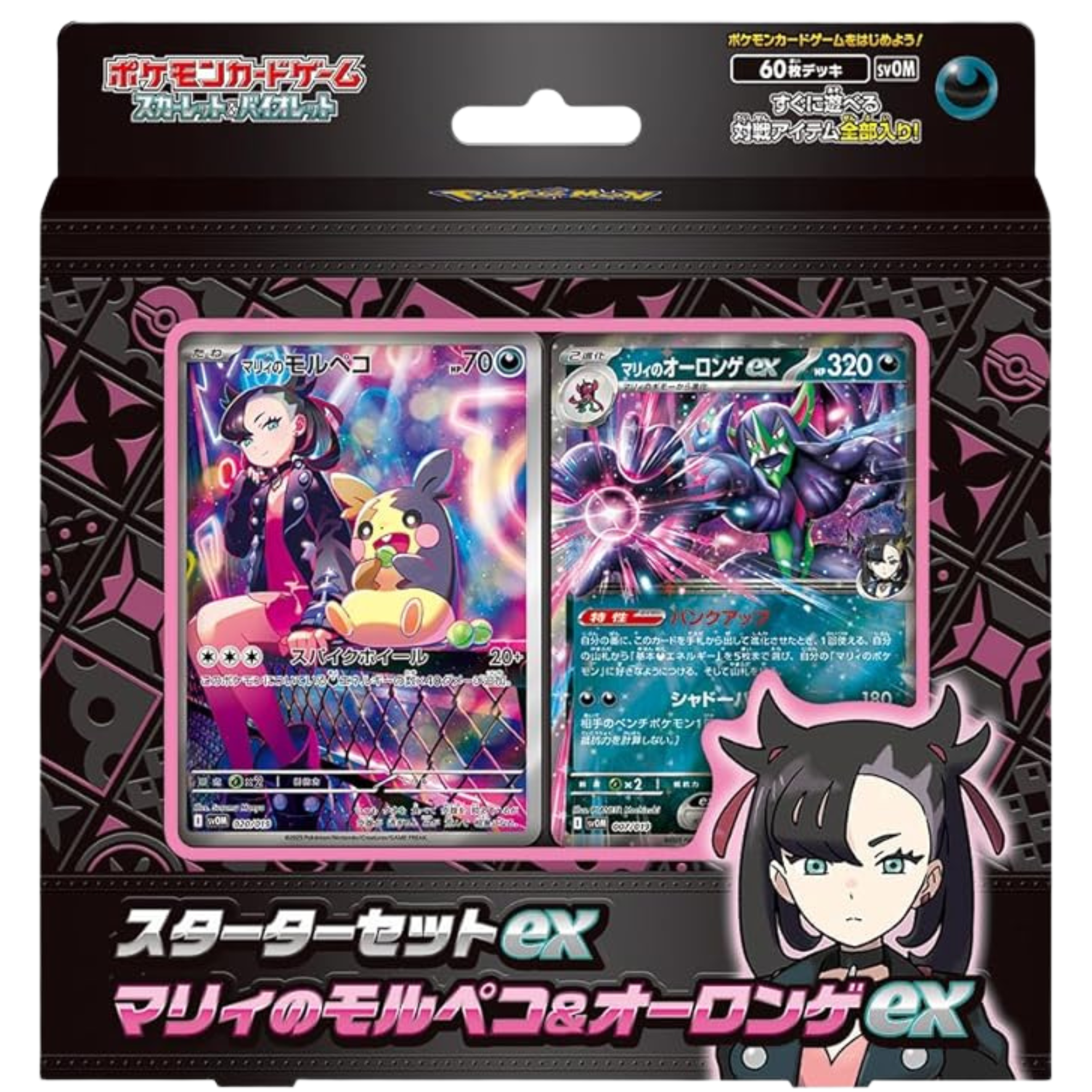 寶可夢集換式卡牌遊戲 Scarlet & Violet 起始套裝 (平行進口)