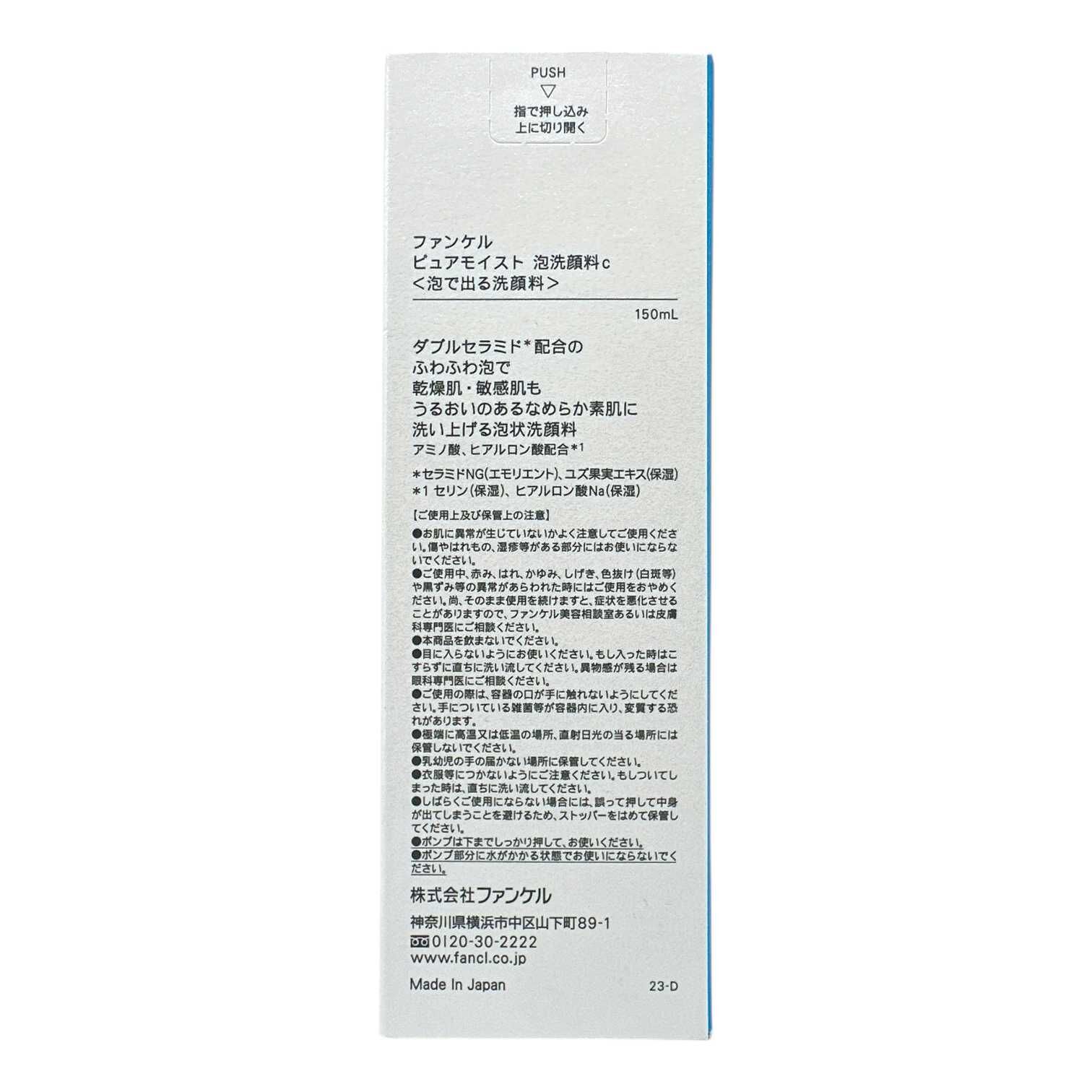 Fancl 芳珂 泡沫潔面乳 150ml