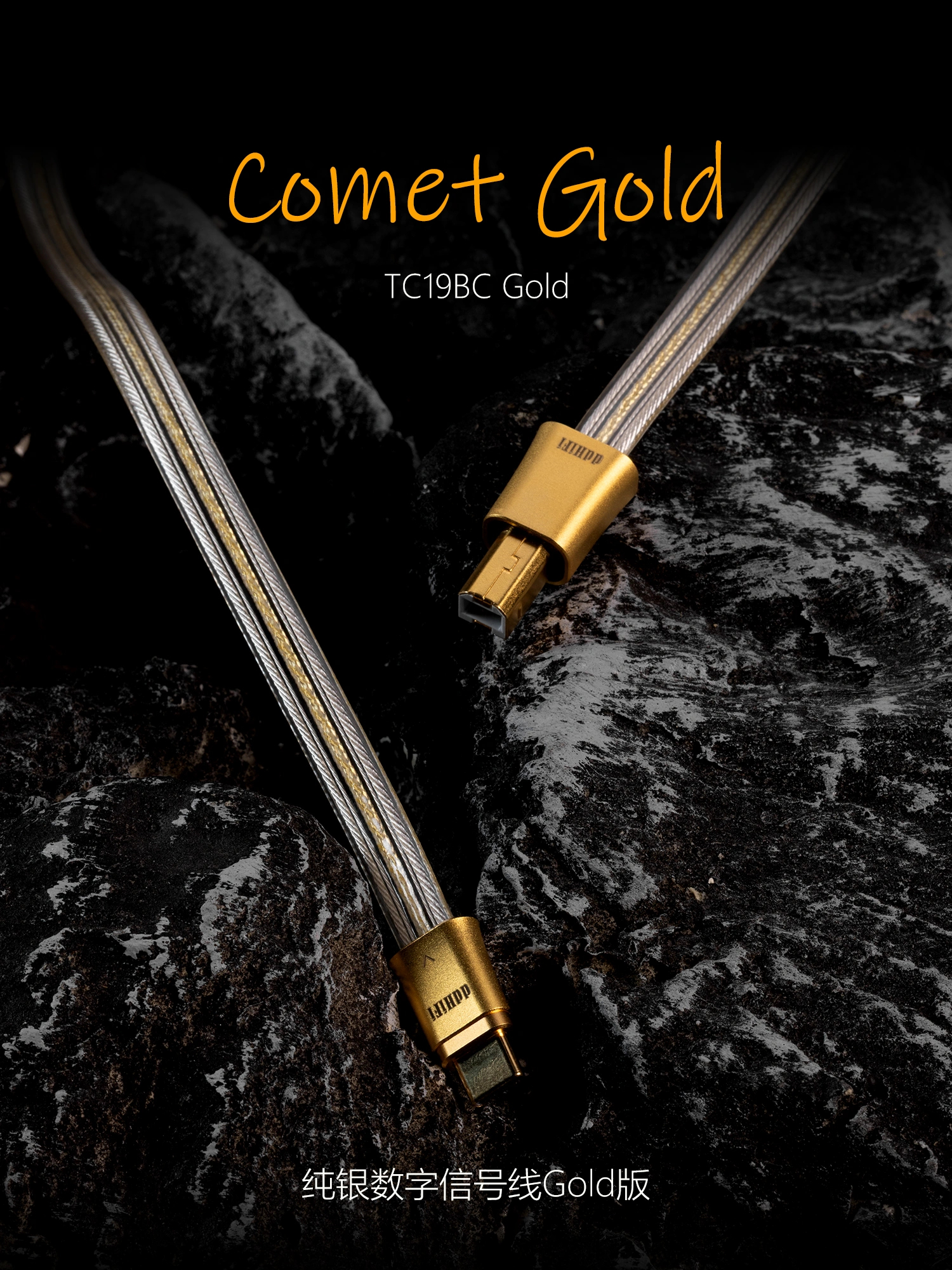ddHiFi TC19BC Comet Gold Pure Silver Digital Signal Cable (Gold Edition)
