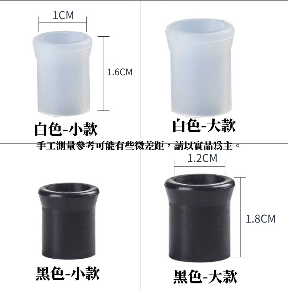 【煙斗專用配件】煙斗 保護套、咬嘴套 煙嘴 咬嘴 嘴套 濾嘴 煙具 煙斗 菸斗 大號及小號
