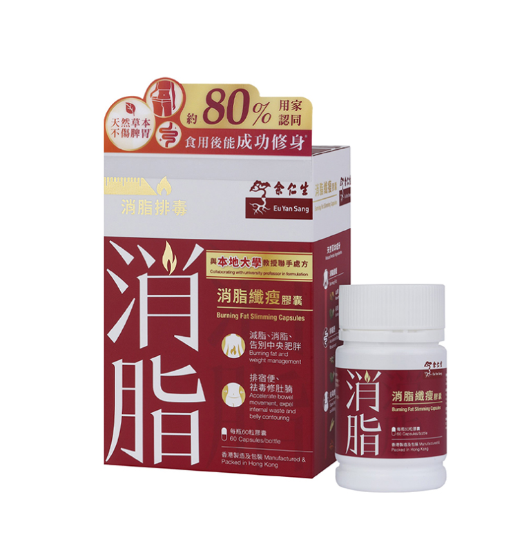 SL260727 - S6-余仁生 消脂纖瘦膠囊 (60粒裝) EXP: 2027-08-01