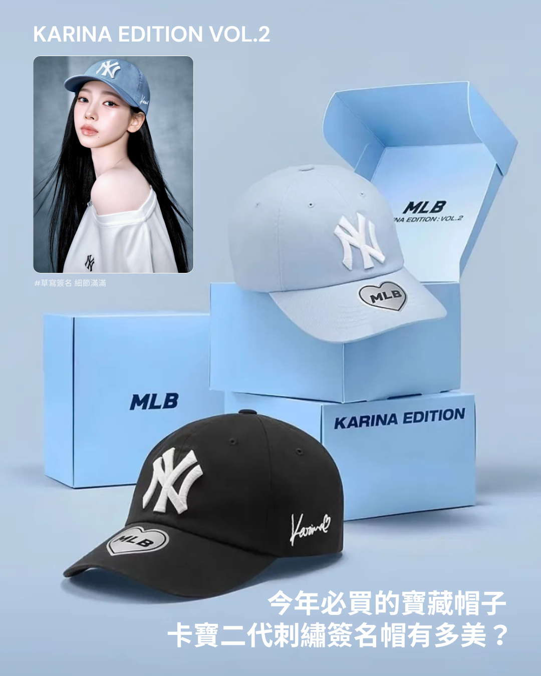【逢甲 FUZZY】<限時預購> MLB x Karina 刺繡簽名帽 黑色 天藍色