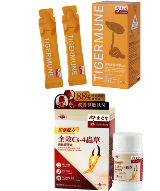 SL260727 - S12-余仁生套裝 虎乳芝草本飲 (濃縮) (10包裝) EXP: 2028-05-15+全效Cs-4蟲草菌絲體膠囊 (加强配方) (50粒裝) EXP: 2028-10-01 送 全效Cs-4蟲草菌絲體膠囊 (加强配方) (10粒裝) （價值$79）