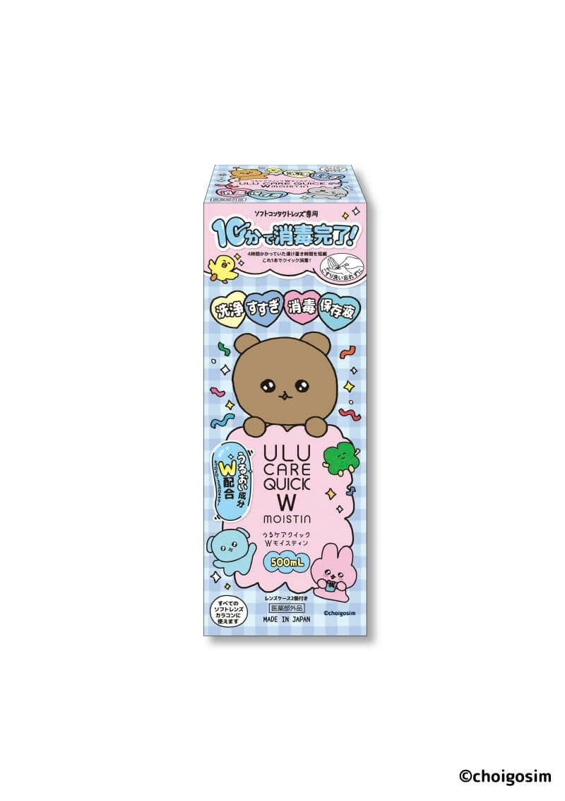 Urucare Quick W 保濕隱形眼鏡護理液 500ml x Chegosim