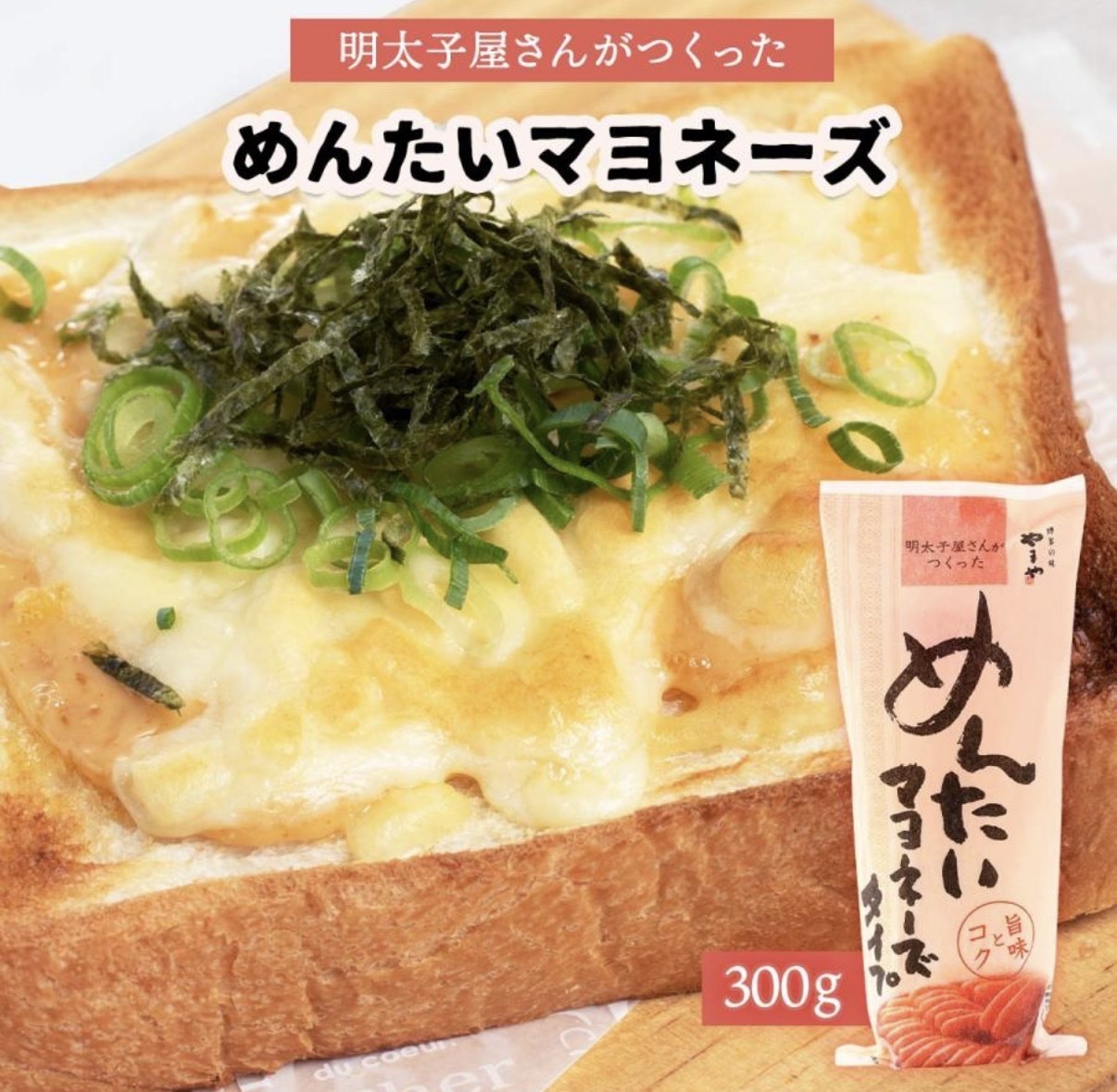 JP 博多明太子美乃滋醬 300g 2894 TK260727