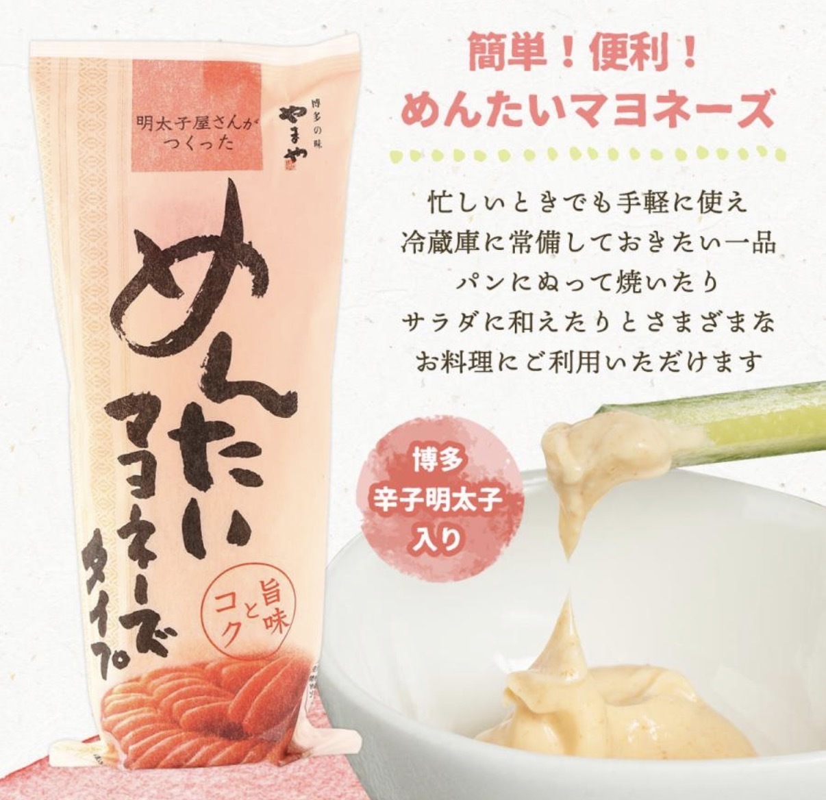 JP 博多明太子美乃滋醬 300g 2894 TK260727