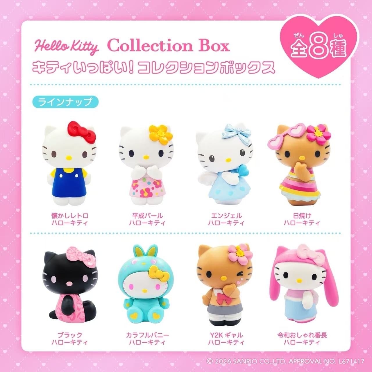 日本 Sanrio Hello Kitty 公仔連收納鐵盒盲盒
