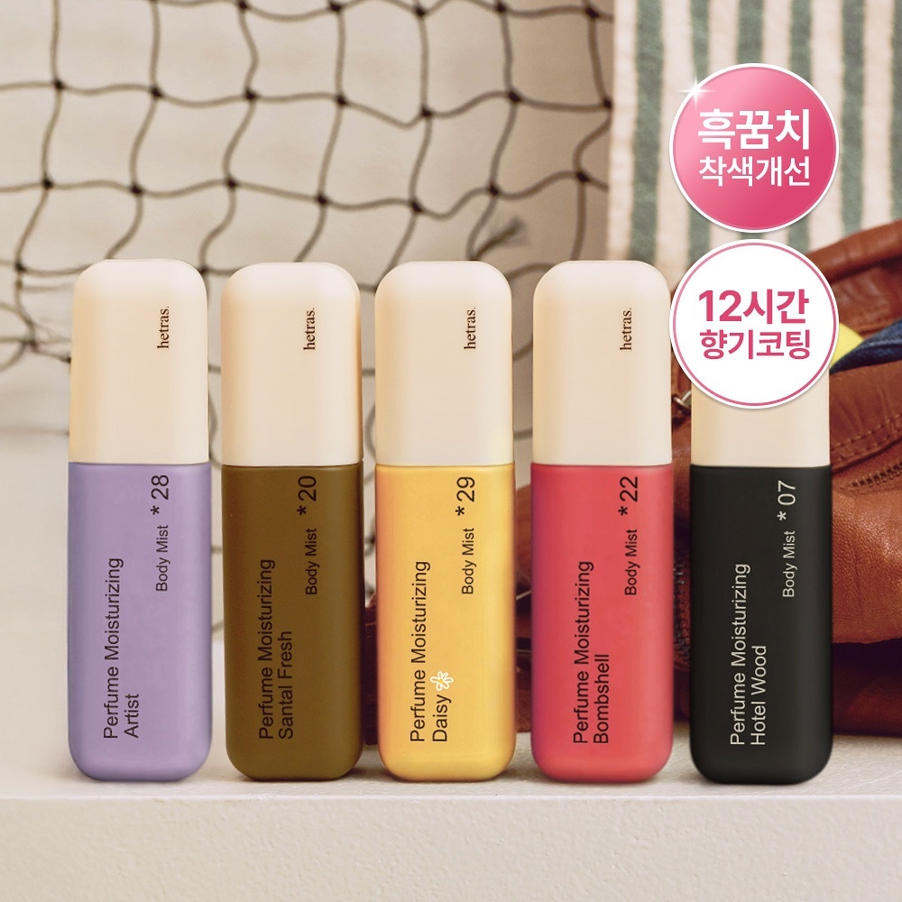 《預訂品》hetras Perfume Moisturizing Body Mist