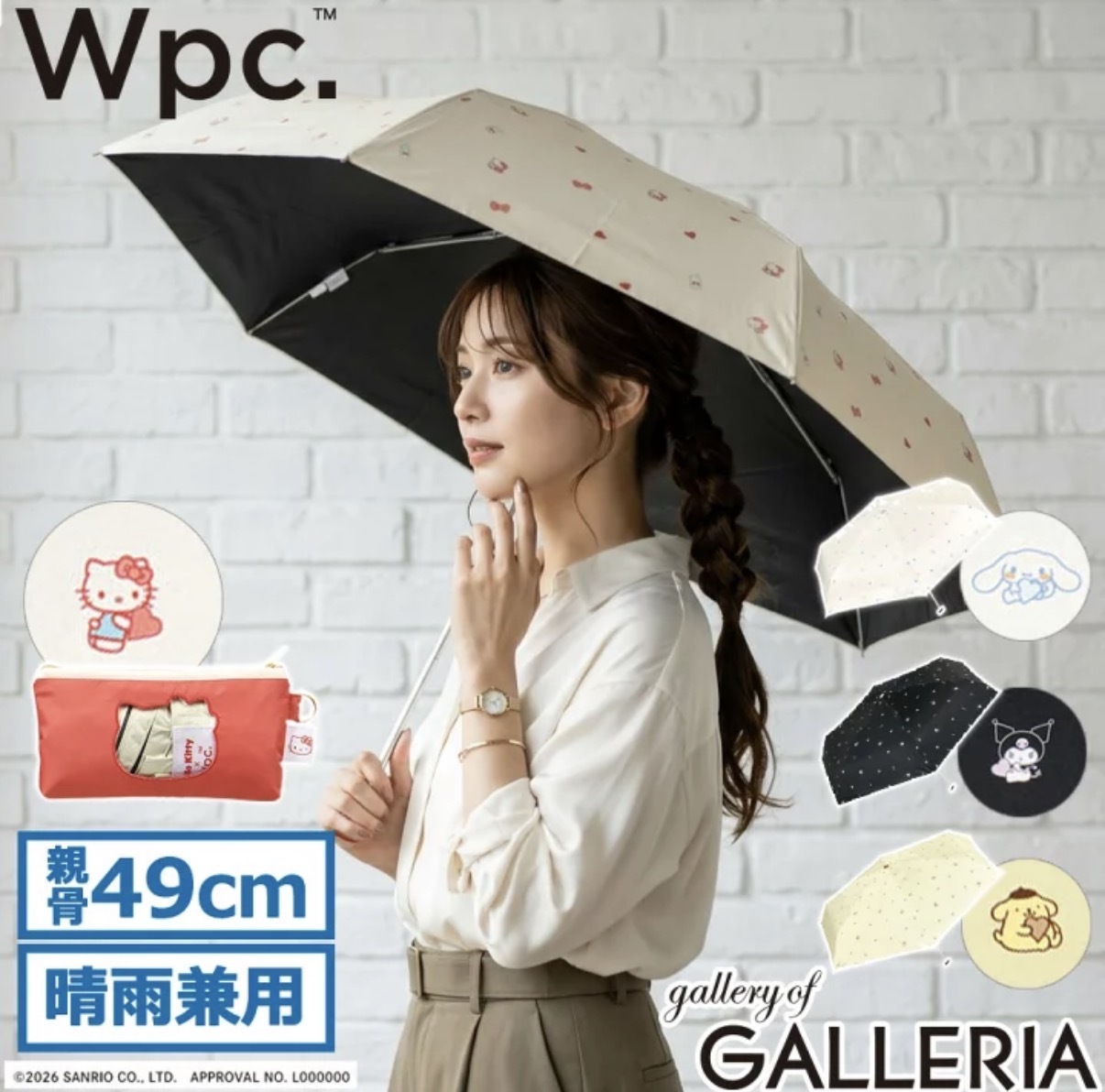 【降溫涼感】JP Wpc. x Sanrio 100% 防UV遮光縮骨遮 心心套  50cm 4537 TK260727