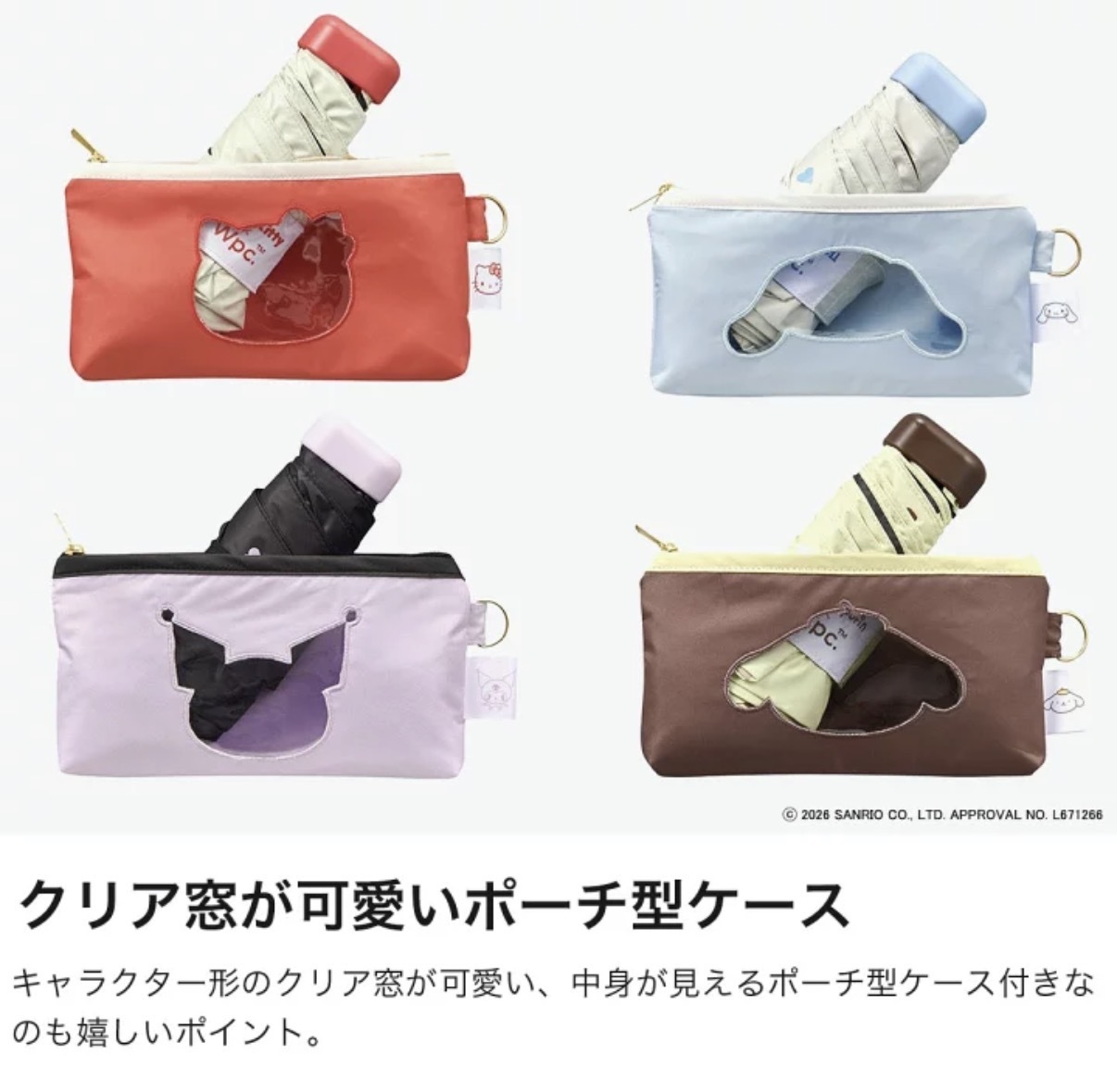 【降溫涼感】JP Wpc. x Sanrio 100% 防UV遮光縮骨遮 心心套  50cm 4537 TK260727