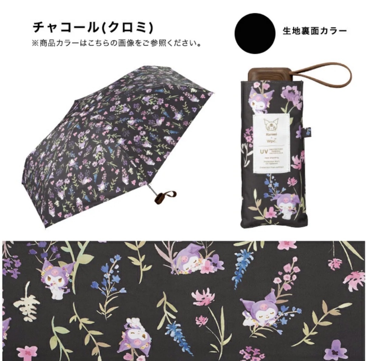 【連線大優惠】JP Wpc. x Kuromi 涼感降溫防UV縮骨遮 50cm 黑 3236 TK260727