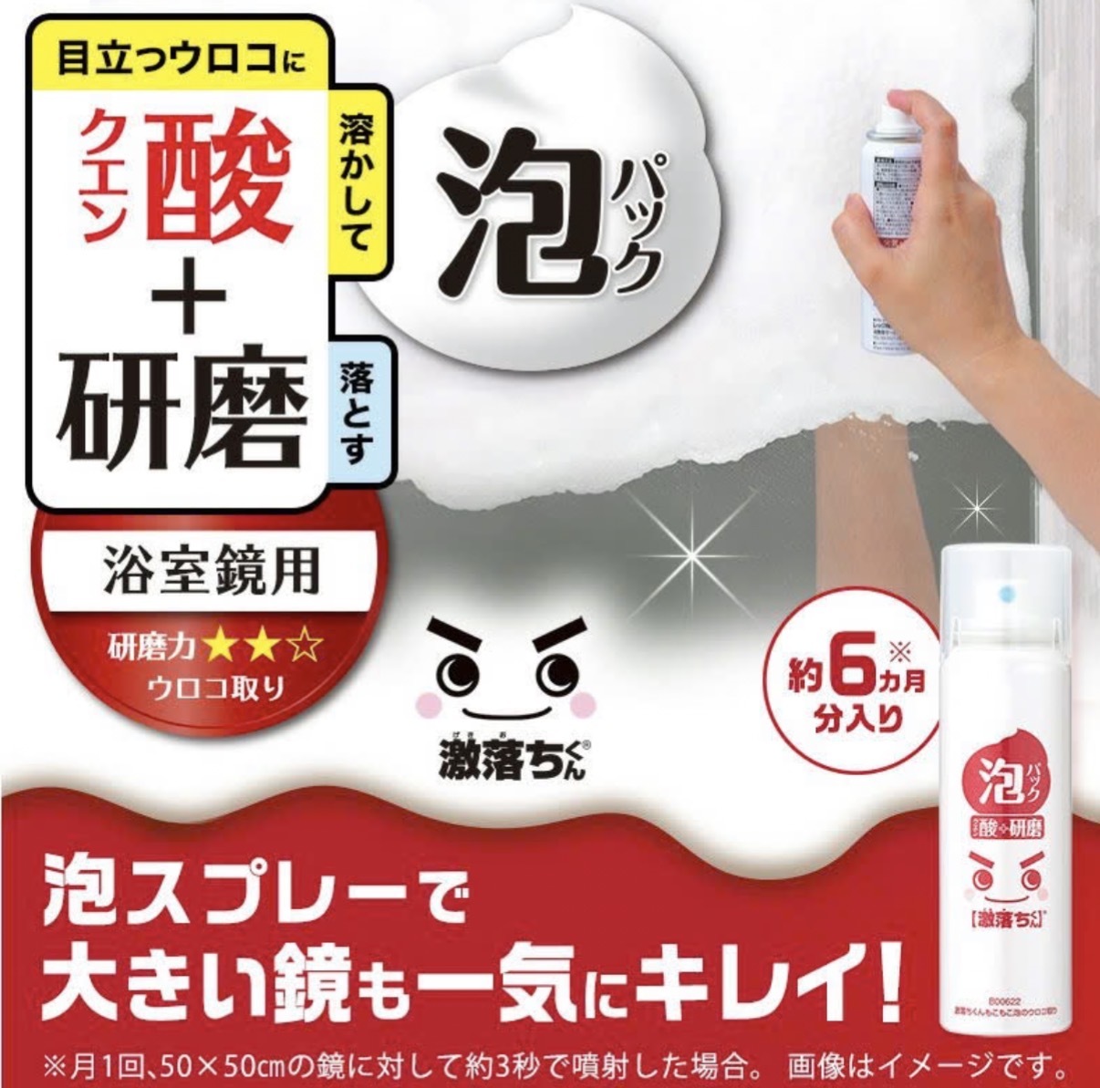 JP LEC 專用鏡面除水垢污漬清潔劑 80ml 6424 TK260727