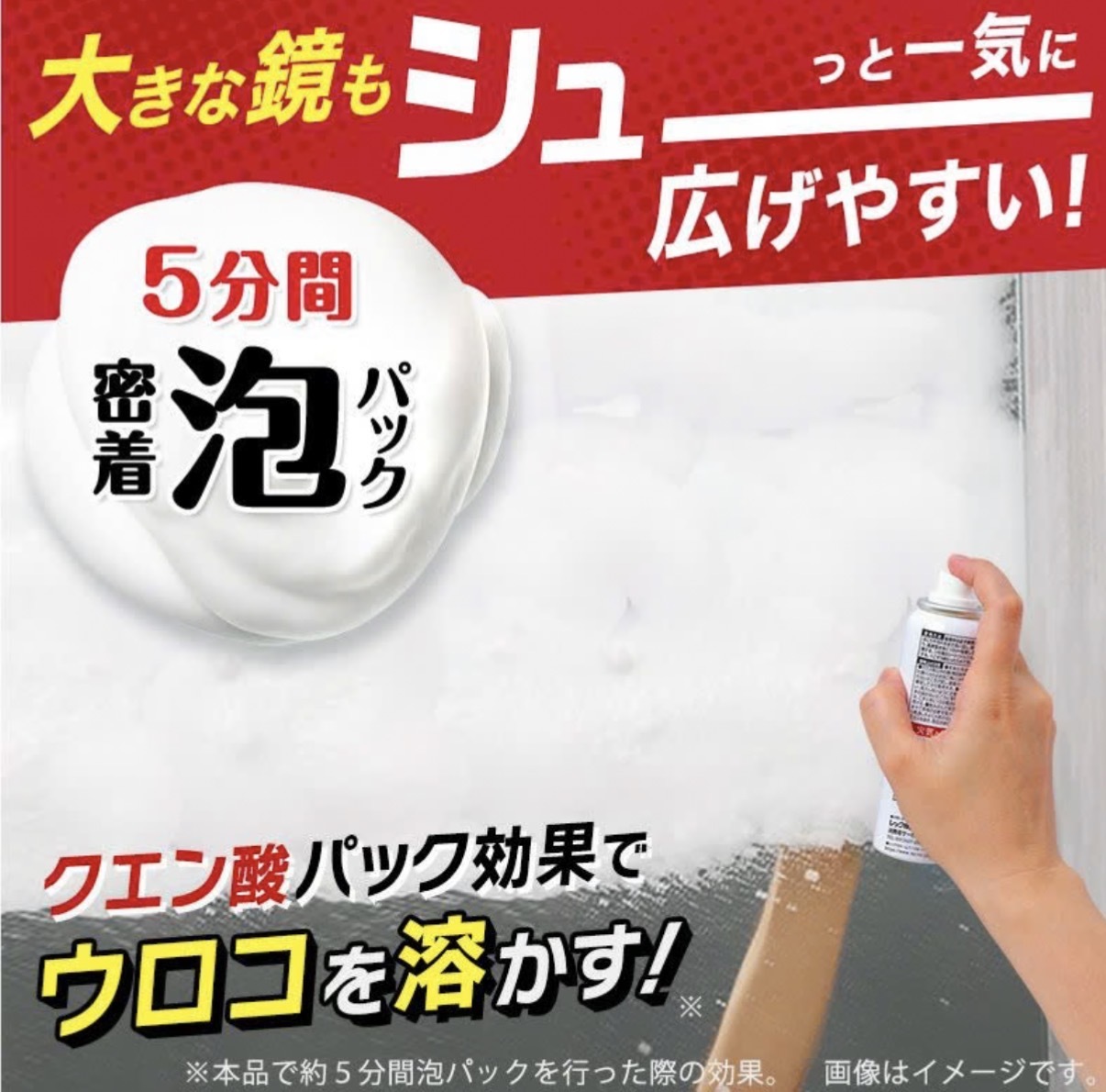 JP LEC 專用鏡面除水垢污漬清潔劑 80ml 6424 TK260727