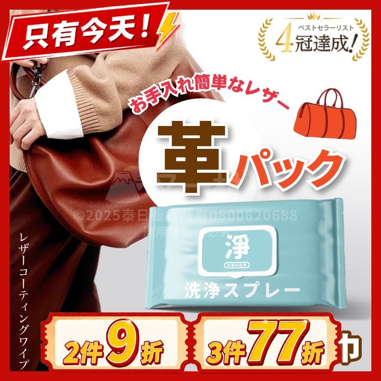 《台灣製》皮革保養濕巾｜精品包防霉防爆皮