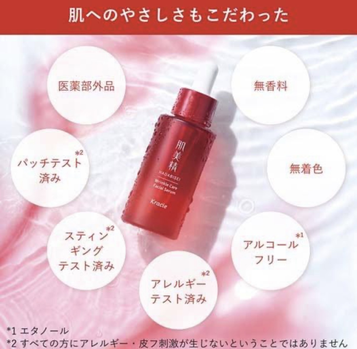 【頸紋神器】JP Kracie 肌美精藥用抗皺精華 30ml 2594 TK260727