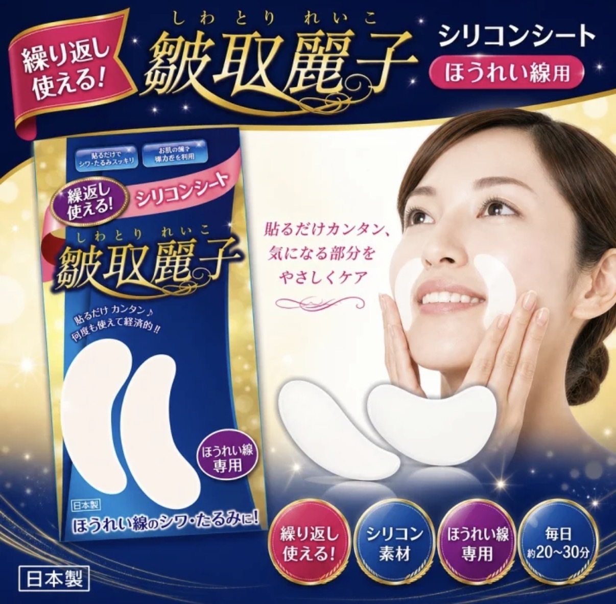 【多莉推薦】JP 日本製 皺取麗子 可重用矽膠 虎紋貼 有效3個月 0072 TK260727