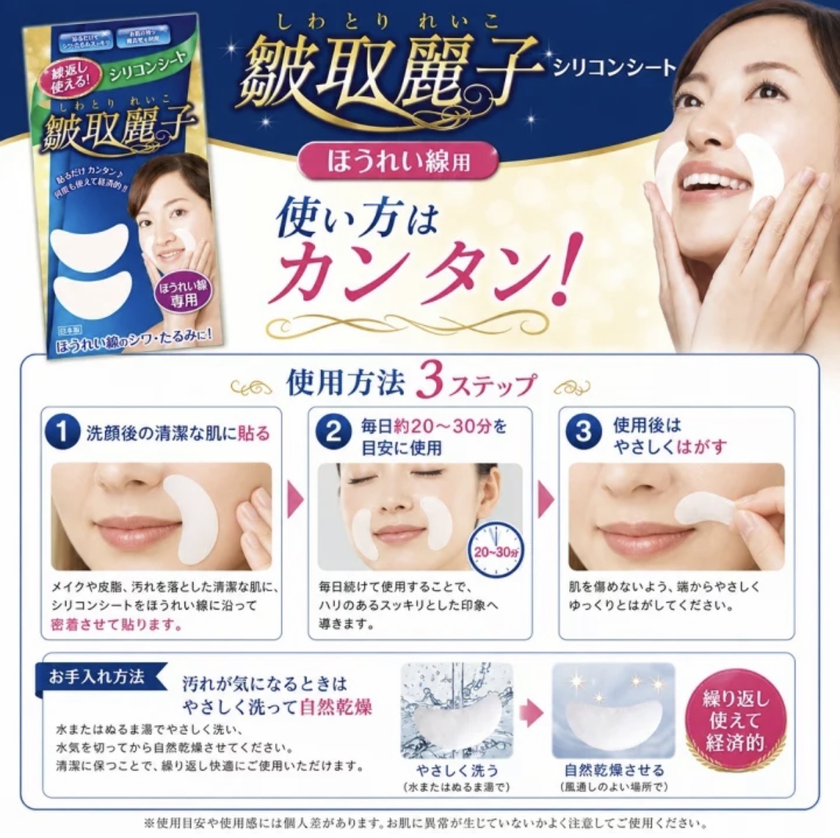 【多莉推薦】JP 日本製 皺取麗子 可重用矽膠 虎紋貼 有效3個月 0072 TK260727