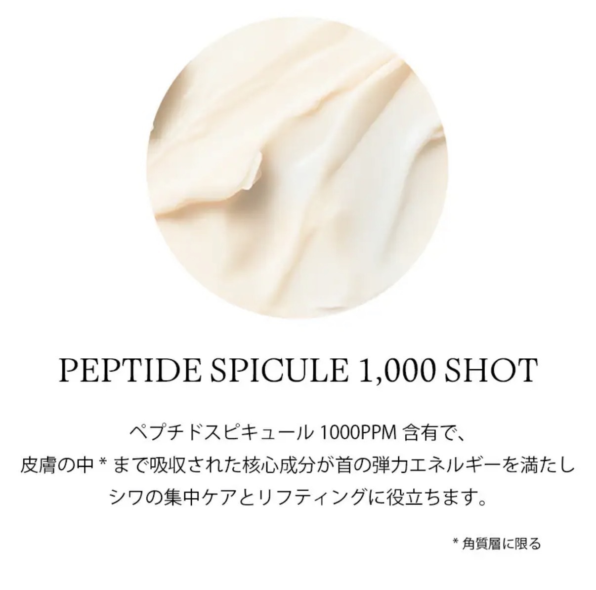 JP Medi Peel 1000 shot 胜肽頸霜棒 20g 5336 TK260727