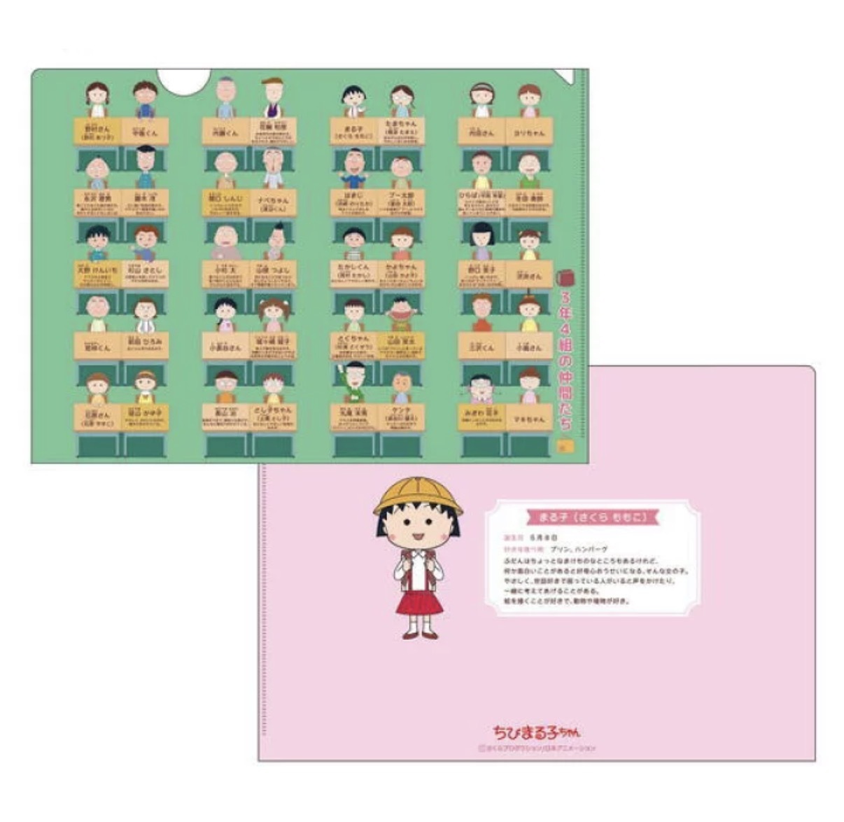 JP 小丸子 同學圖鑑 A4 File 綠 2442 TK260727