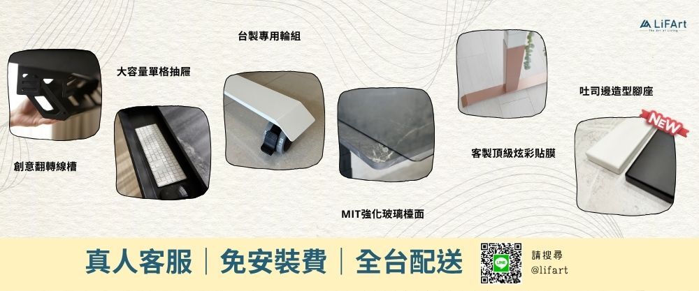 LiFArt官方LINE一對一客製化諮詢