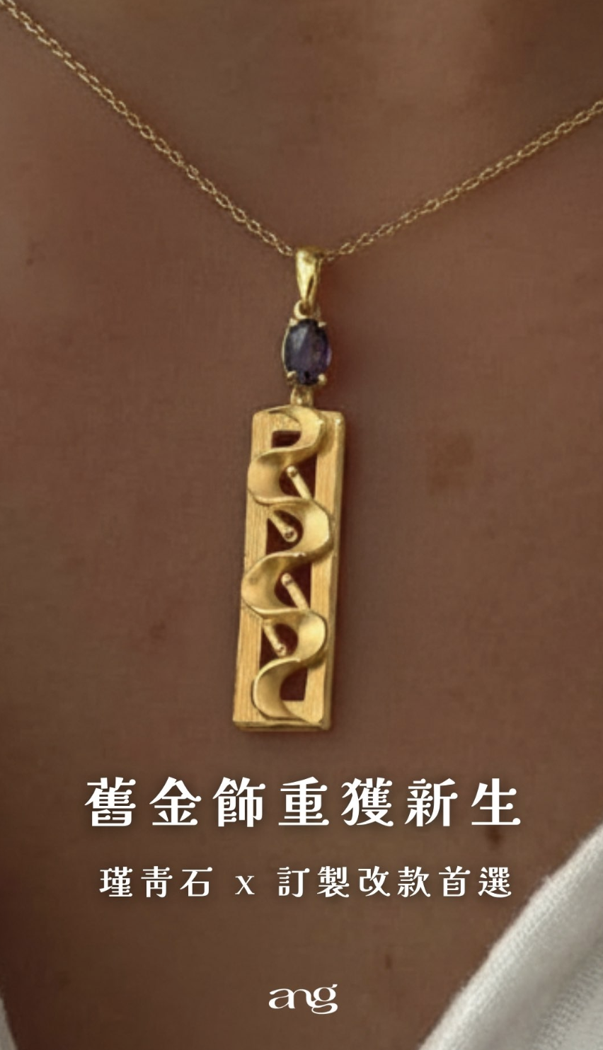 舊金新作
