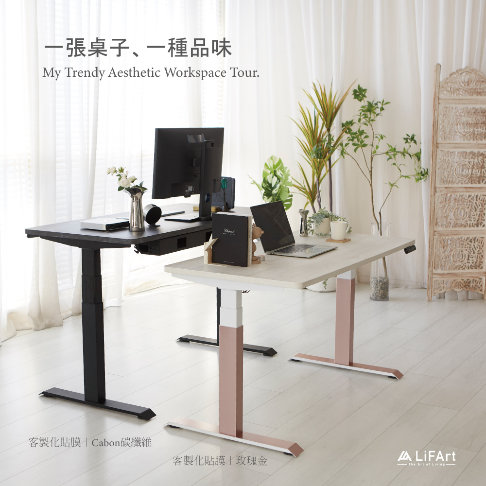 LiFArt電動升降桌完整細節機能介紹