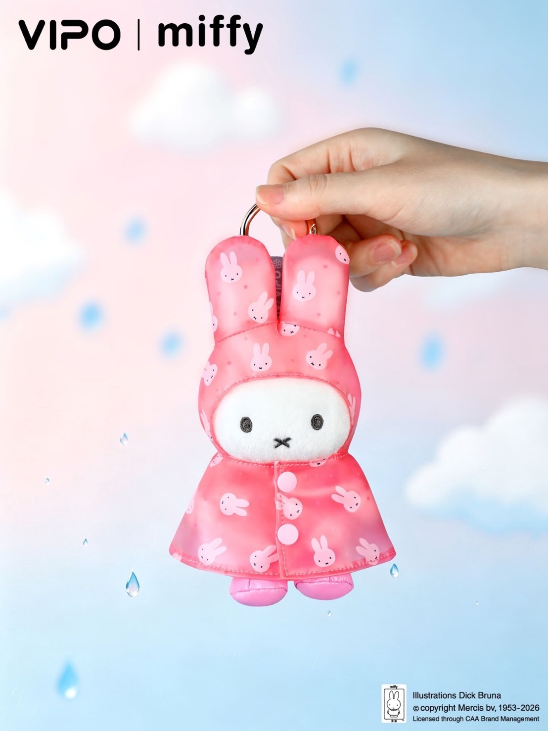 正版授權 MIFFY 米菲 雨衣系列公仔  鑰匙圈 盲盒