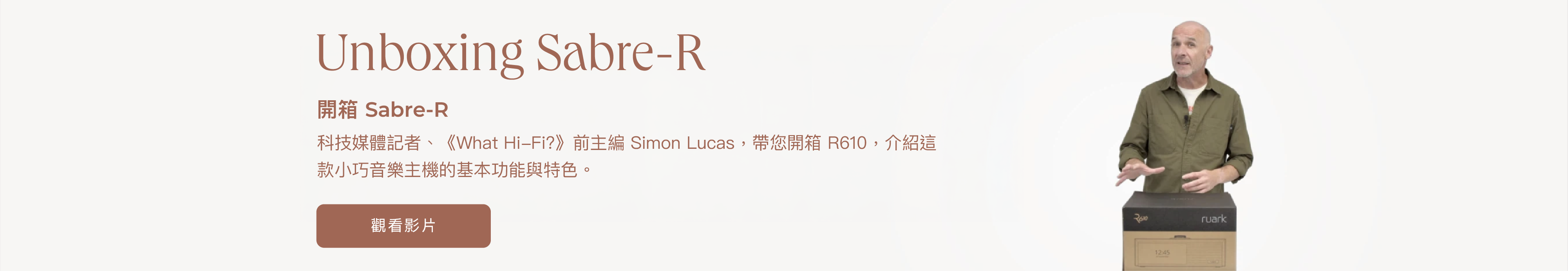 Ruark Sabre-R