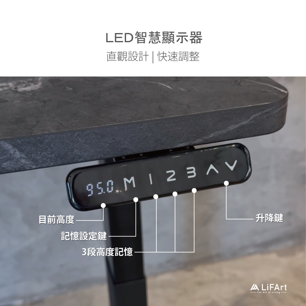 LiFArt電動升降桌智慧型控制面板機能與操作介紹