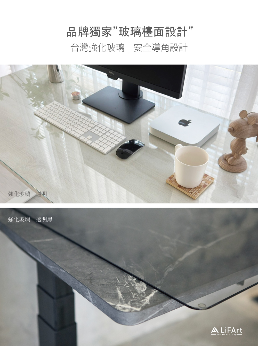 兼具美感與實用性的升降桌專屬玻璃檯面設計