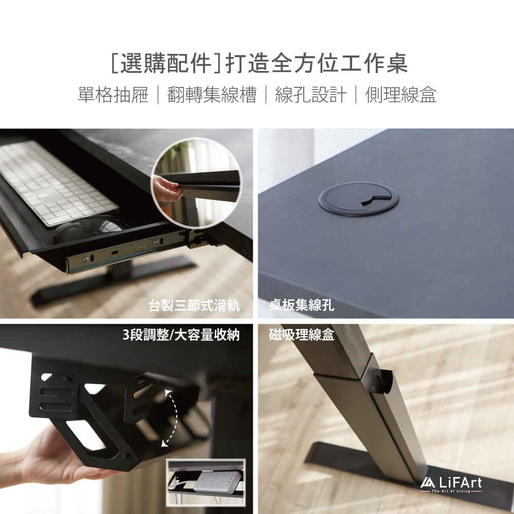 打造高效工作環境的客製化升降桌周邊配件介紹