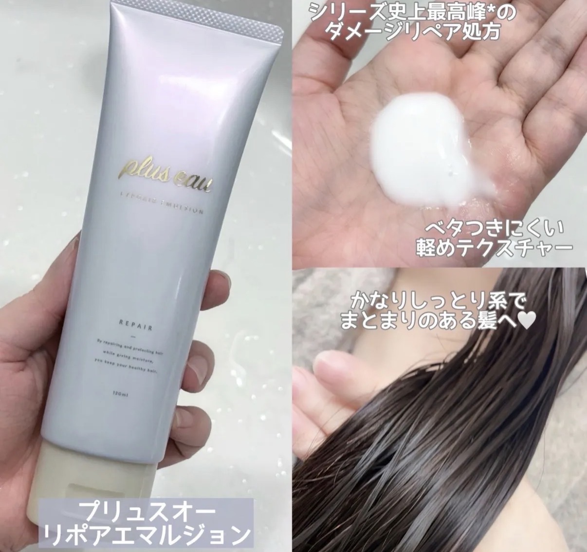 【最高等級】JP Plus eau 免沖洗蠶絲角蛋白護髮乳 120ml 7199 TK260528