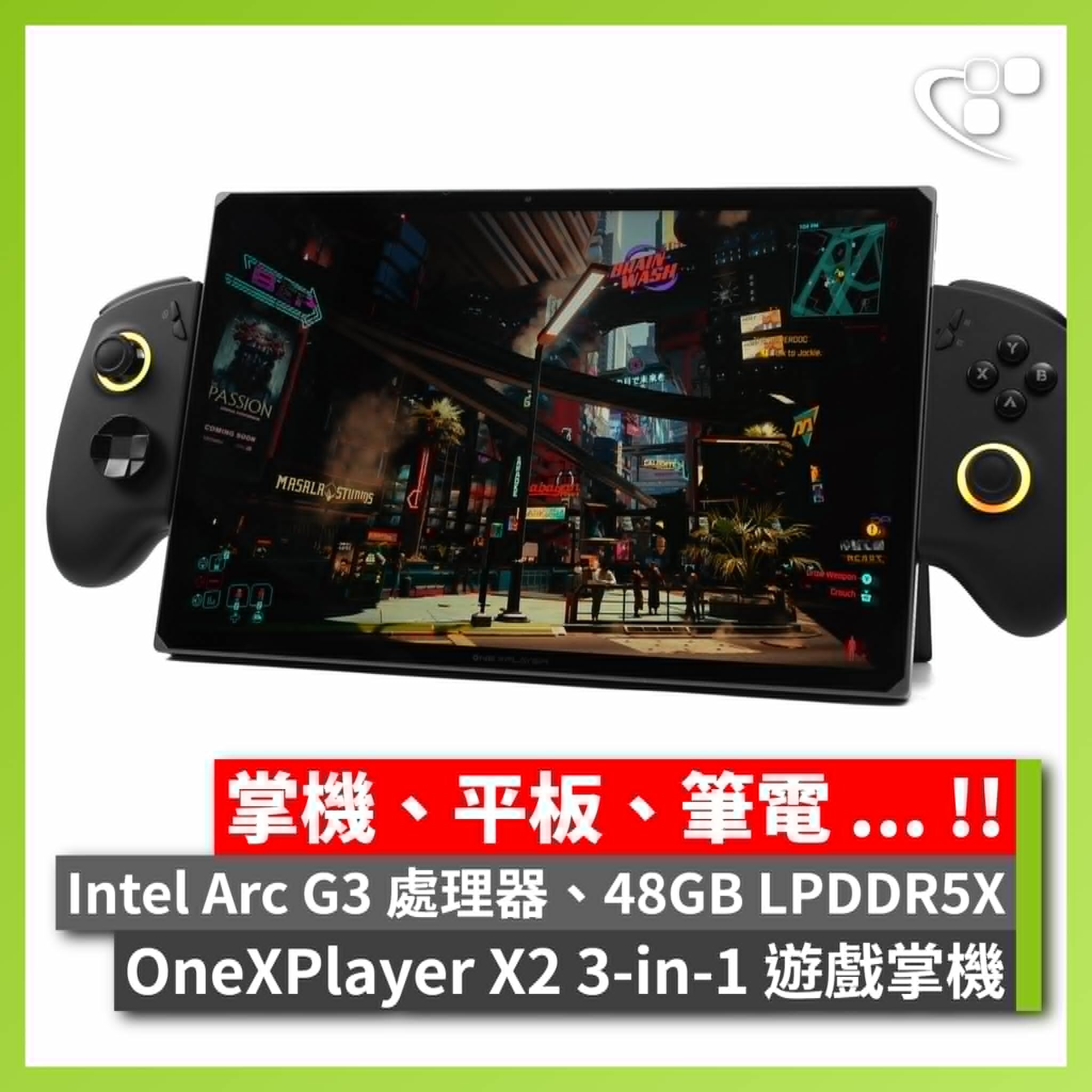 ONEXPLAYER X2 媒體評測