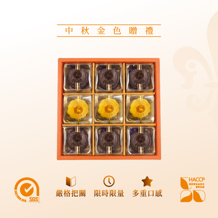 法布甜 綜合奶皇 9入 禮盒 (原味3入+杜拜巧克力6入)