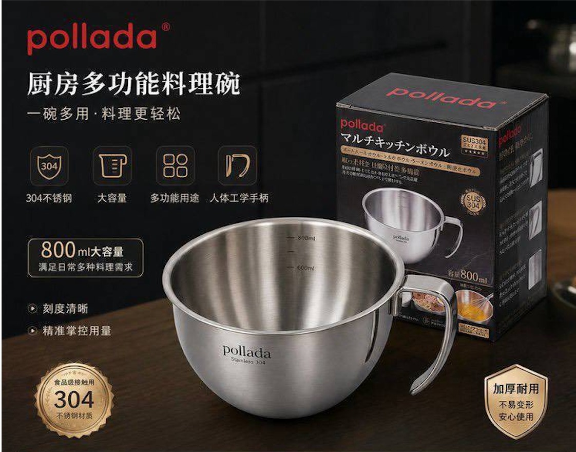 WSBB12408  Pollada｜304不鏽鋼多功能料理碗-C（9月下旬）