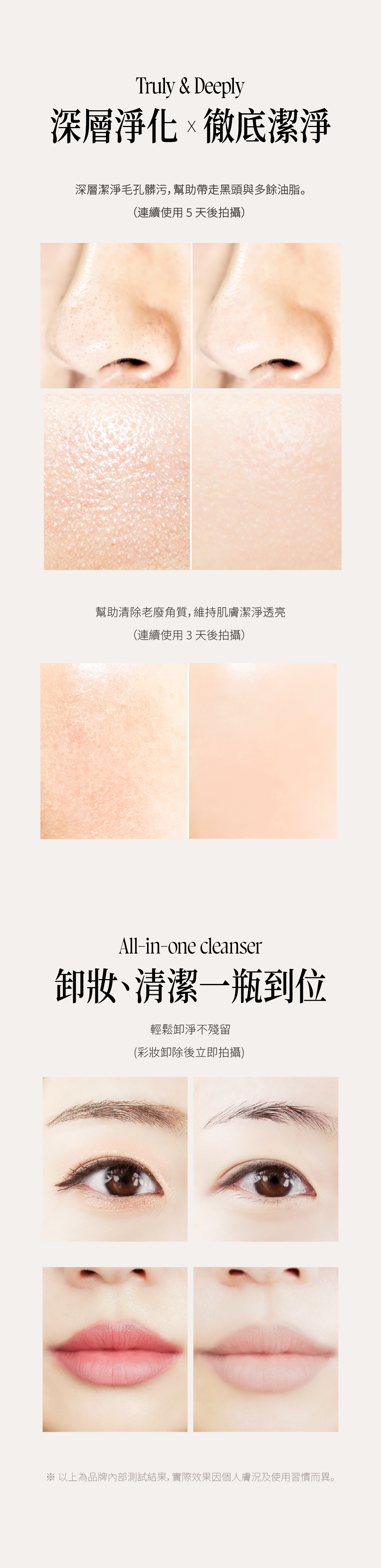 【Dinto】深層淨化卸妝膏,深層潔淨毛孔髒污,幫助帶走黑頭與多餘油脂。