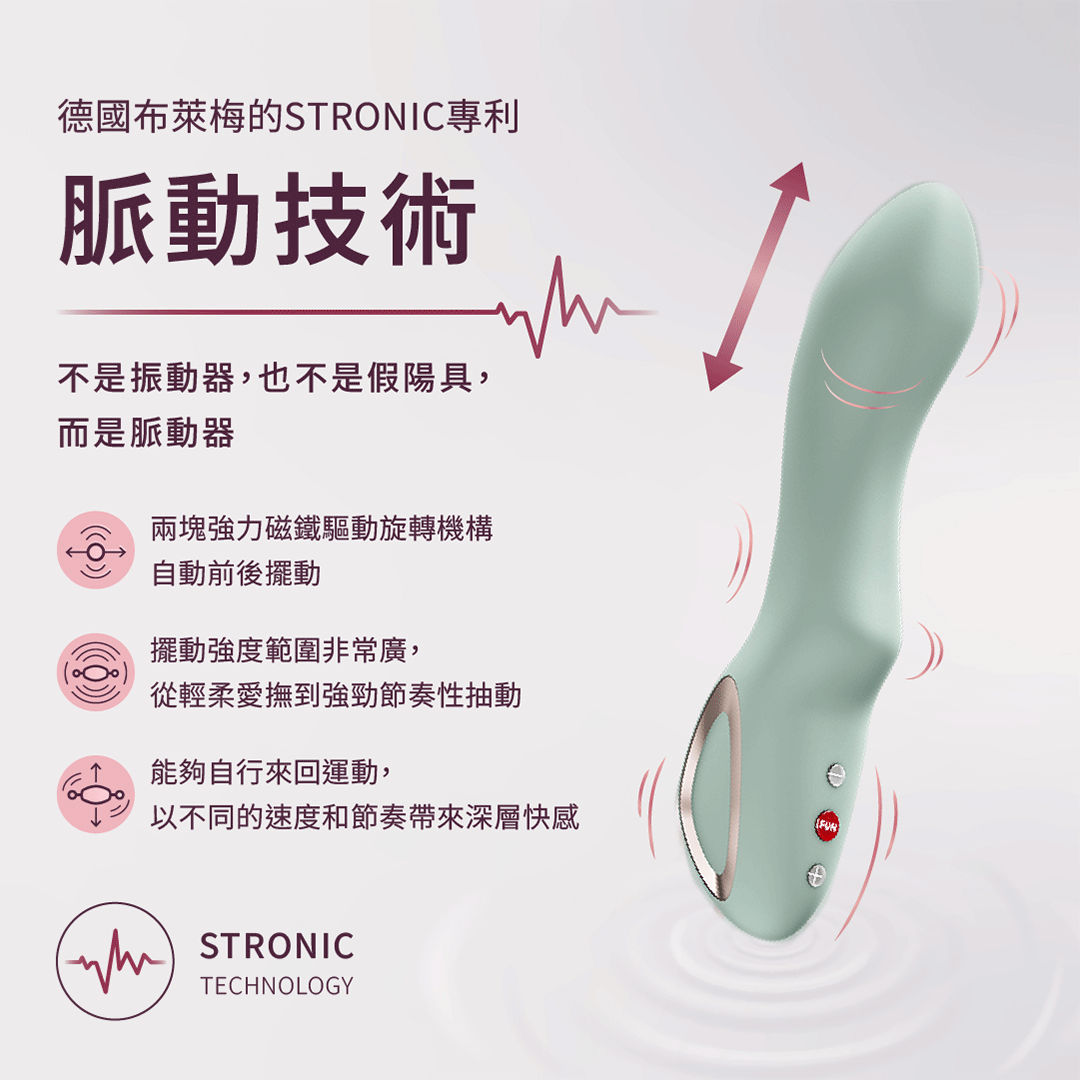FUN FACTORY,德國FUN FACTORY,FUN FACTORY STRONIC DIVE,高潮按摩棒,G點按摩棒,兔耳按摩棒,G點震動器,G點震動器,自動抽插按摩棒,深層衝擊自動抽送按摩棒,情趣用品,情趣玩具