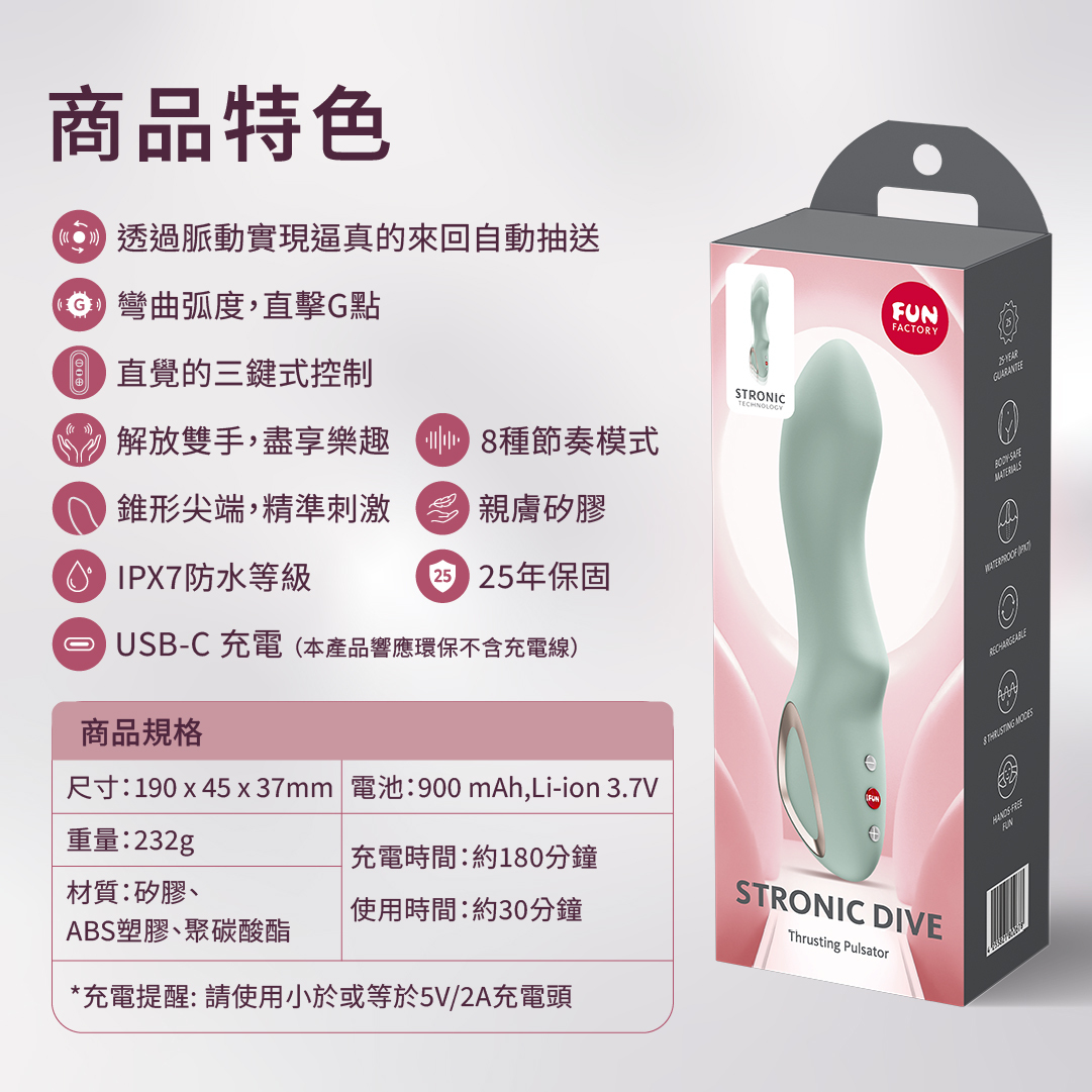 FUN FACTORY,德國FUN FACTORY,FUN FACTORY STRONIC DIVE,高潮按摩棒,G點按摩棒,兔耳按摩棒,G點震動器,G點震動器,自動抽插按摩棒,深層衝擊自動抽送按摩棒,情趣用品,情趣玩具
