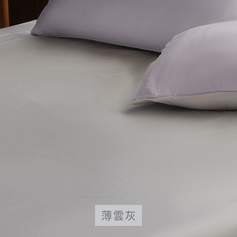 薄雲灰 床包