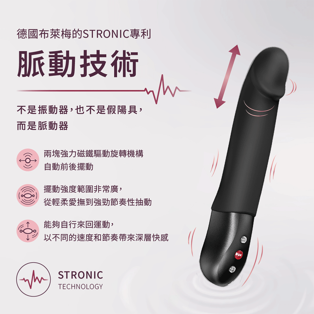 FUN FACTORY,德國FUN FACTORY,FUN FACTORY STRONIC REAL,高潮按摩棒,G點按摩棒,兔耳按摩棒,G點震動器,G點震動器,自動抽插按摩棒,深層衝擊自動抽送按摩棒,情趣用品,情趣玩具